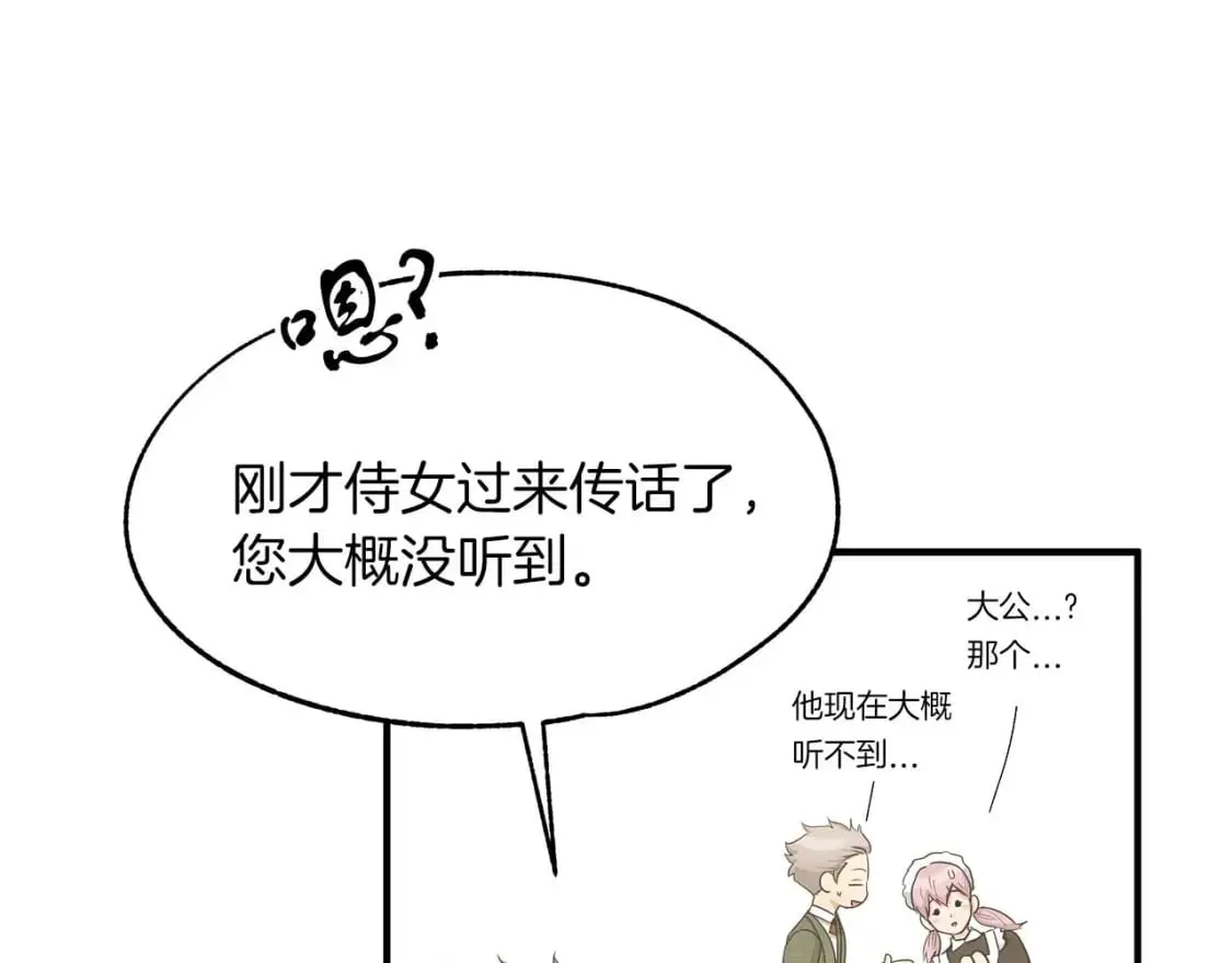 第22话 警告函 第110页