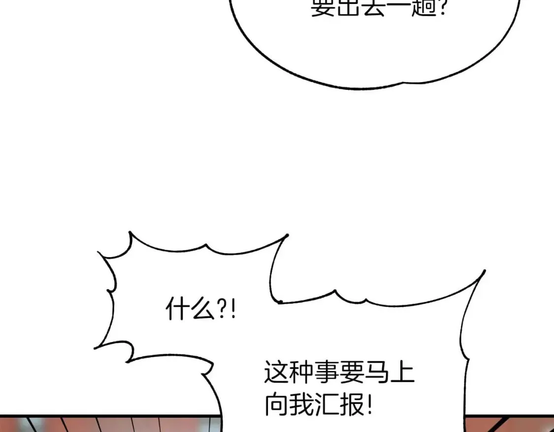 第22话 警告函 第112页