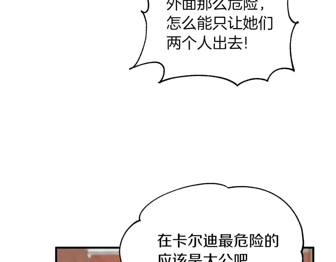第22话 警告函 第114页