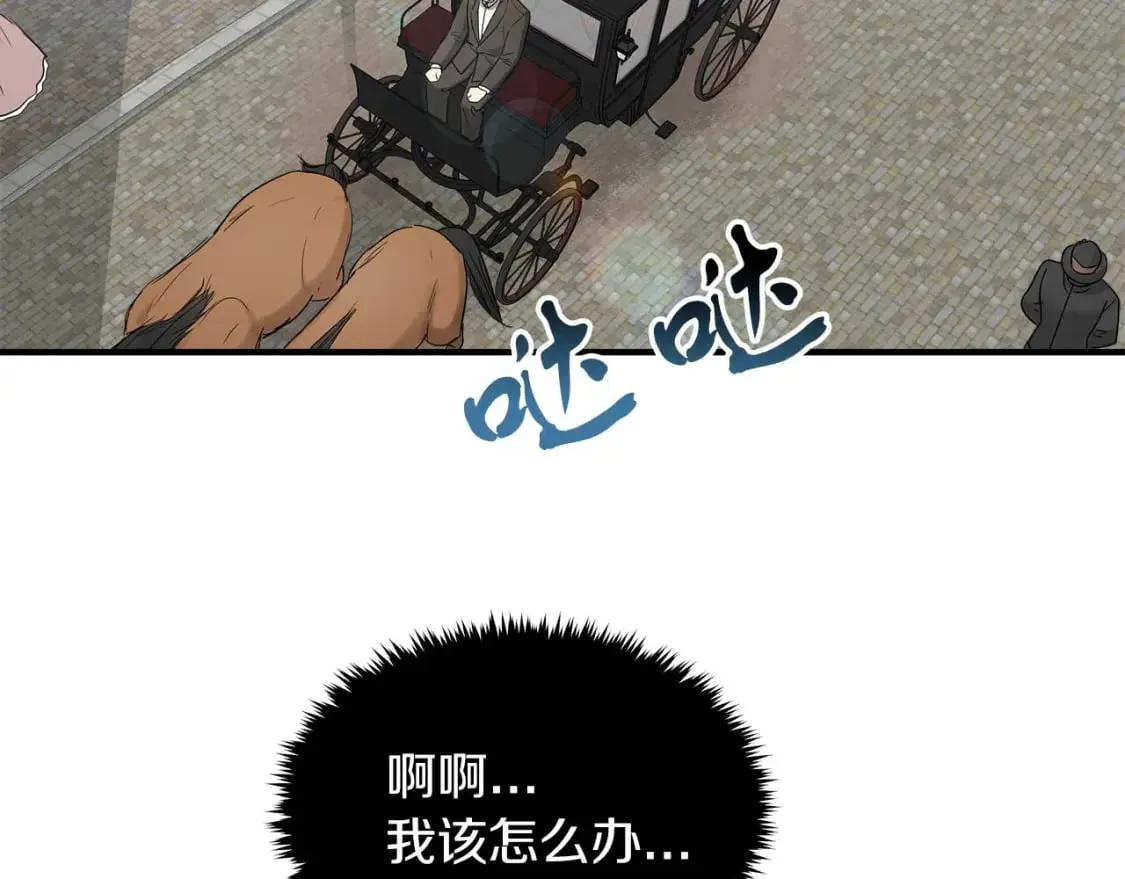 第22话 警告函 第120页