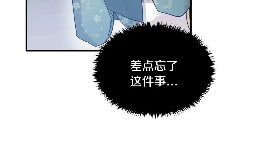 第22话 警告函 第122页