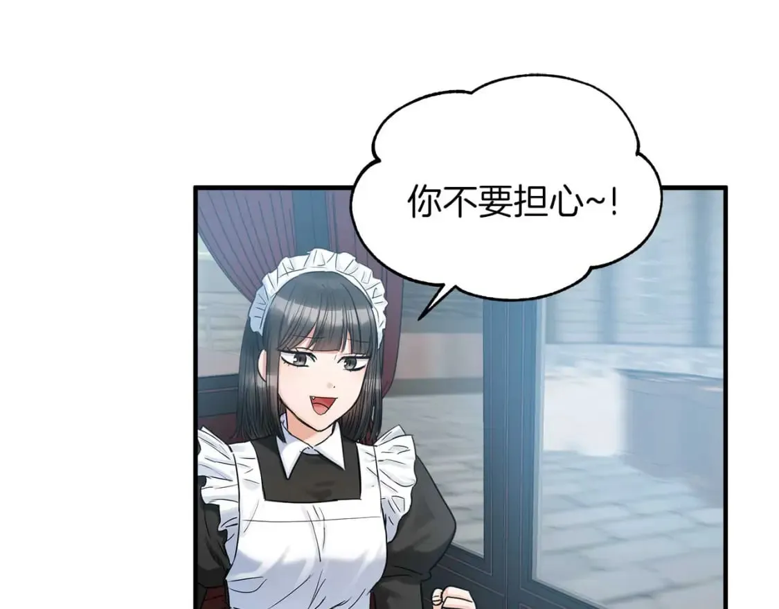 第22话 警告函 第123页