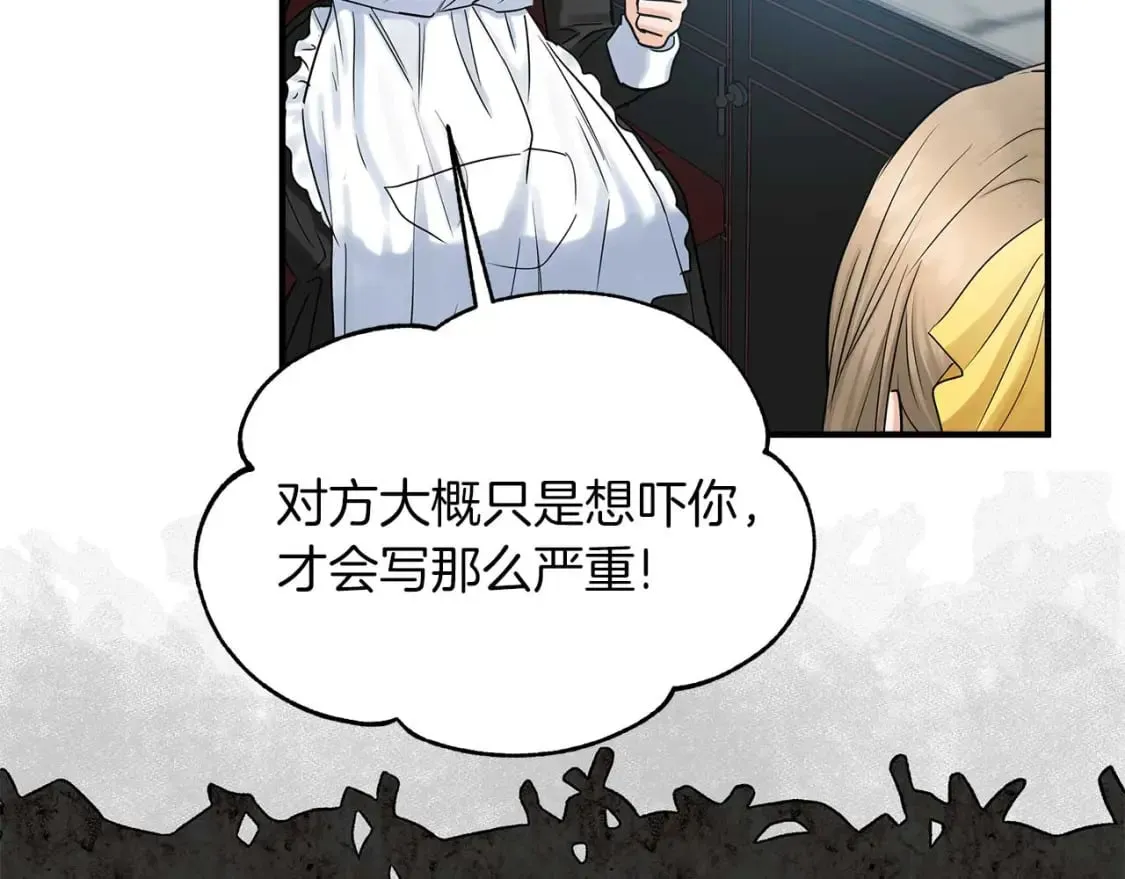 第22话 警告函 第124页