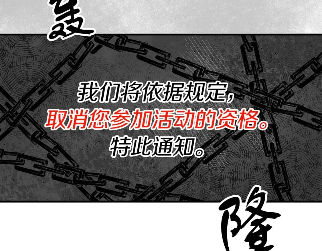 第22话 警告函 第127页