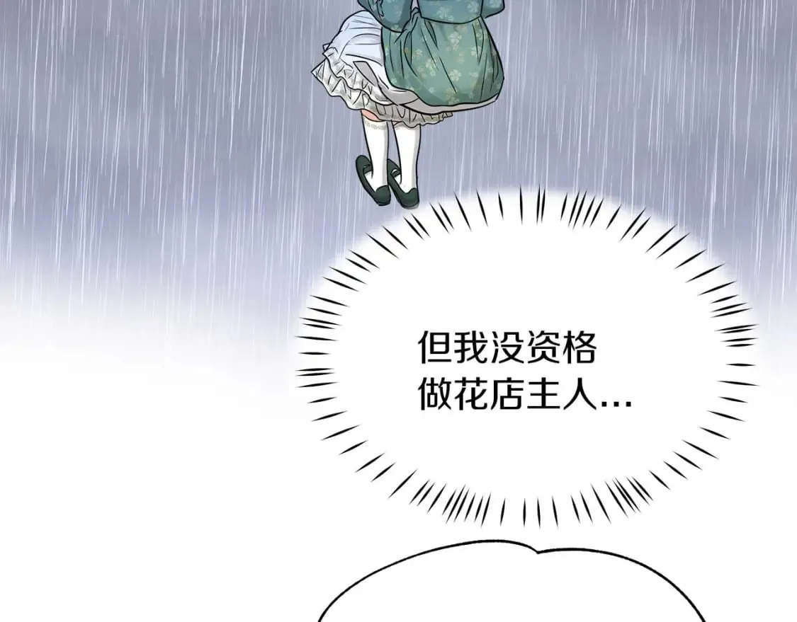 第22话 警告函 第129页