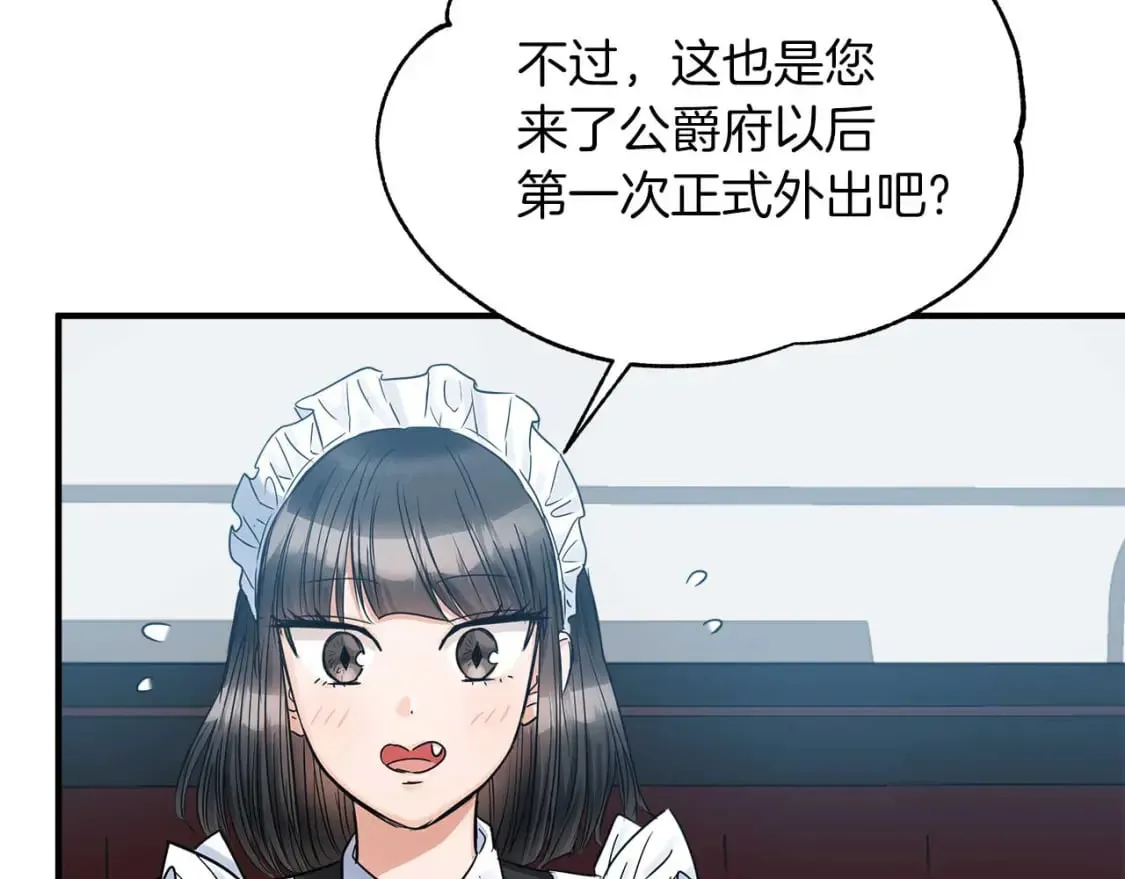 第22话 警告函 第130页