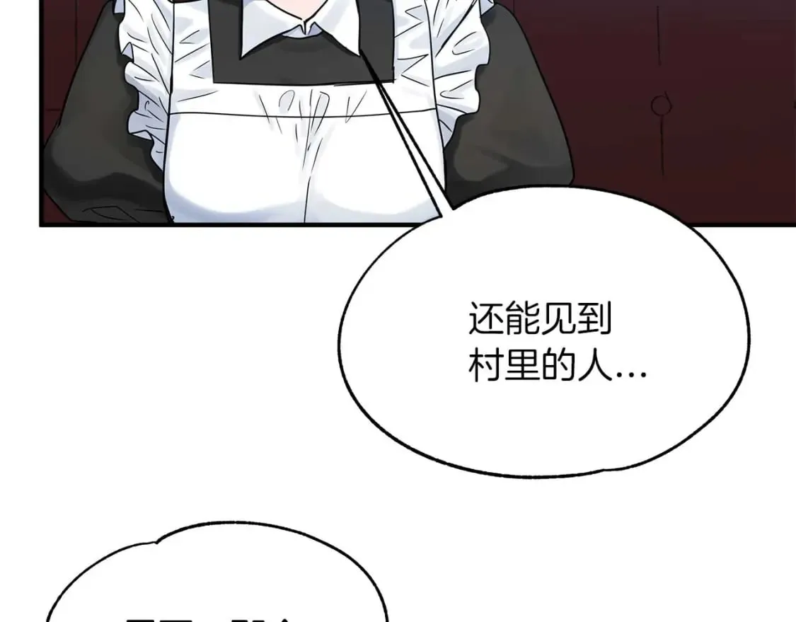 第22话 警告函 第131页