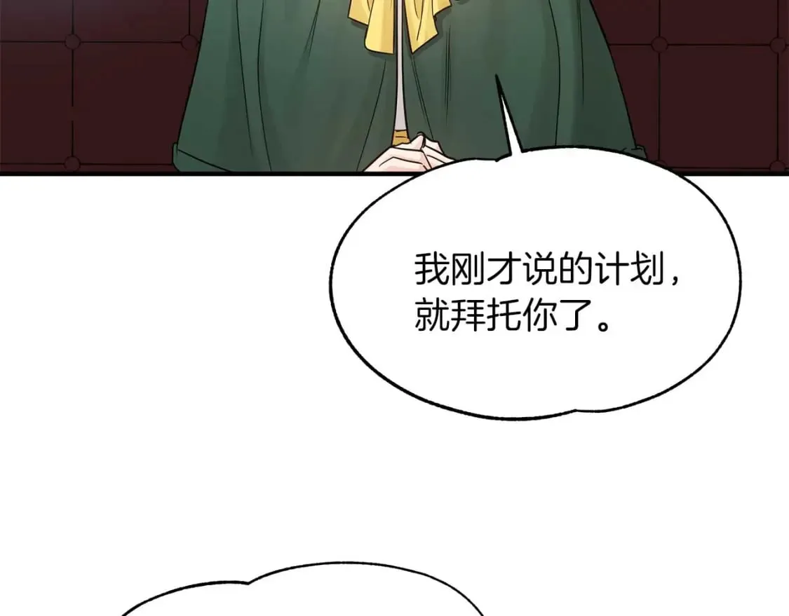第22话 警告函 第133页