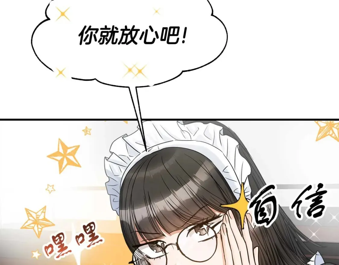 第22话 警告函 第134页