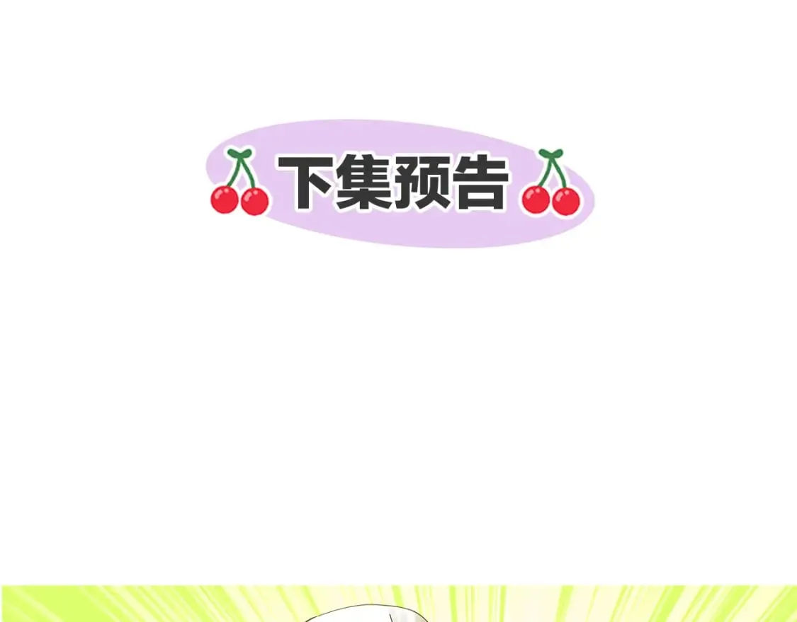 第22话 警告函 第138页
