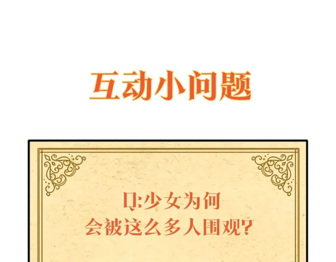 第22话 警告函 第145页