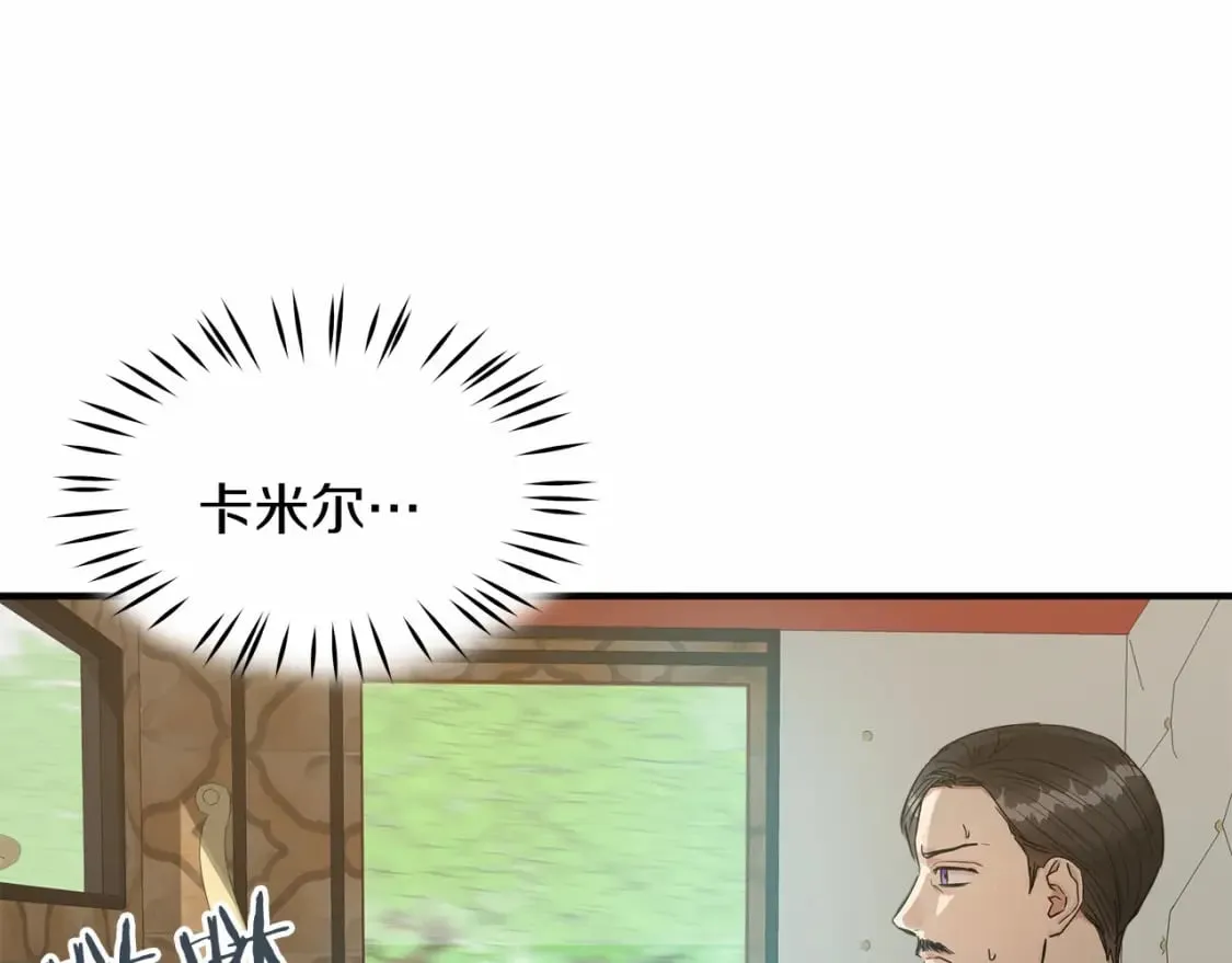 第21话 住一起？ 第5页