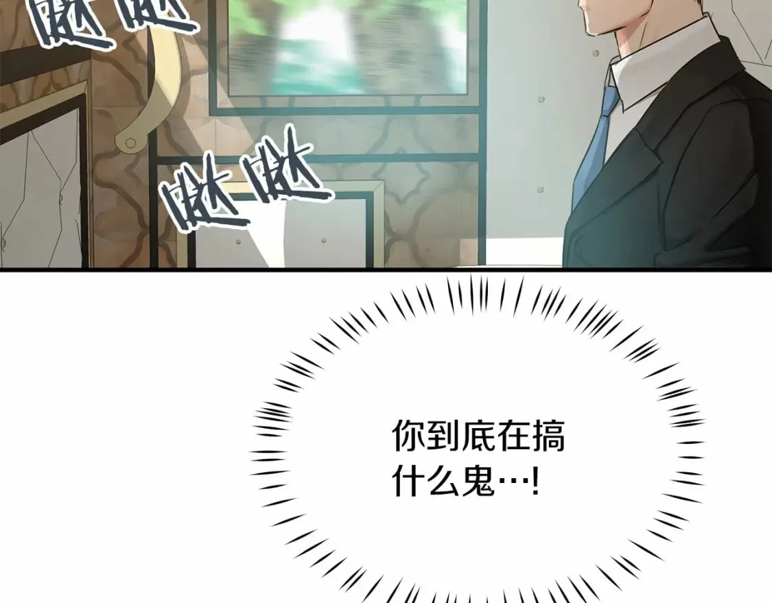 第21话 住一起？ 第6页