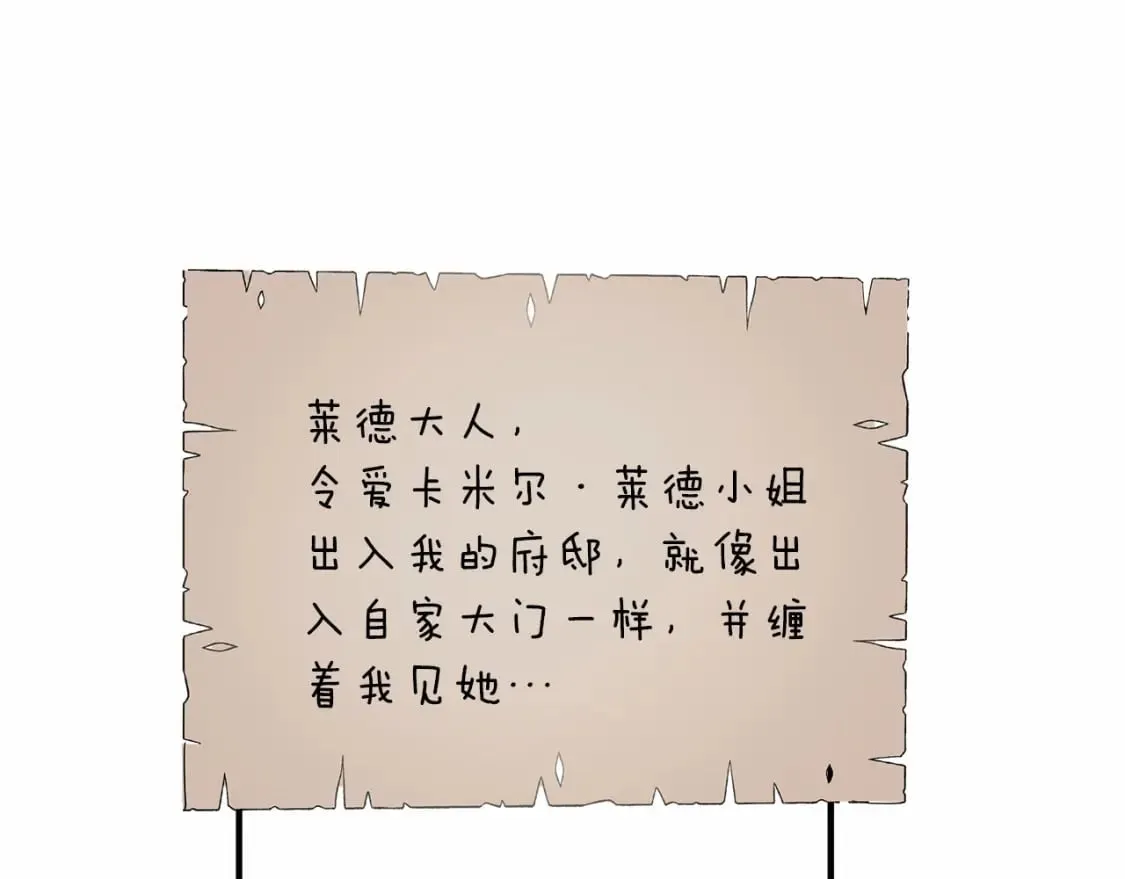 第21话 住一起？ 第8页