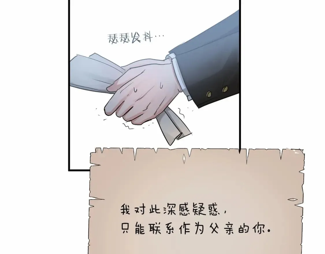 第21话 住一起？ 第9页