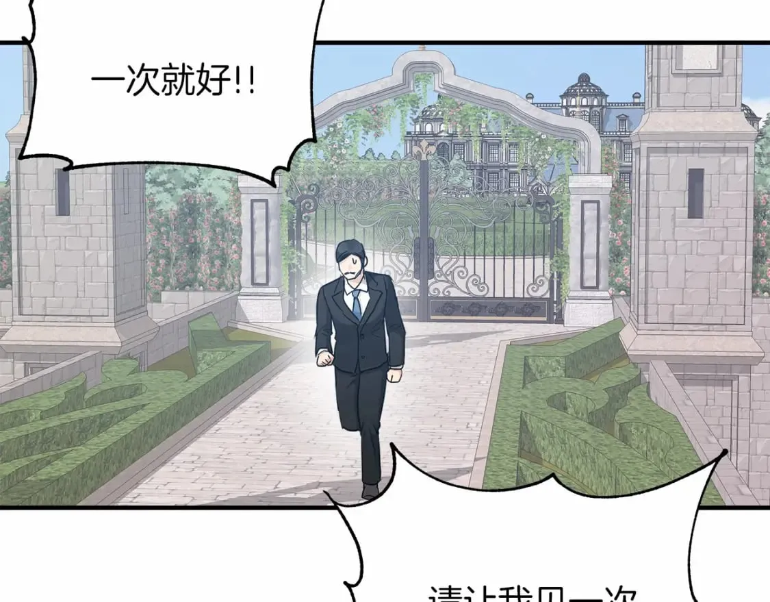 第21话 住一起？ 第11页