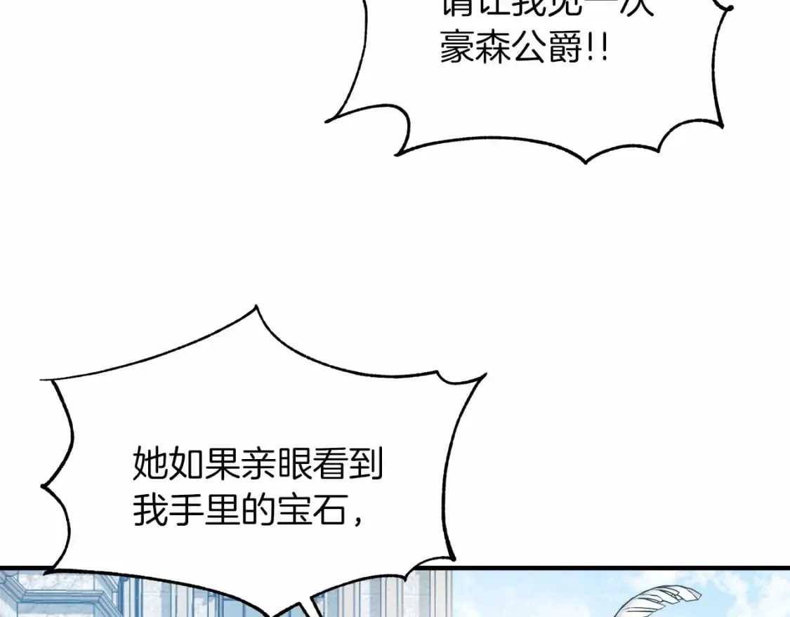 第21话 住一起？ 第12页