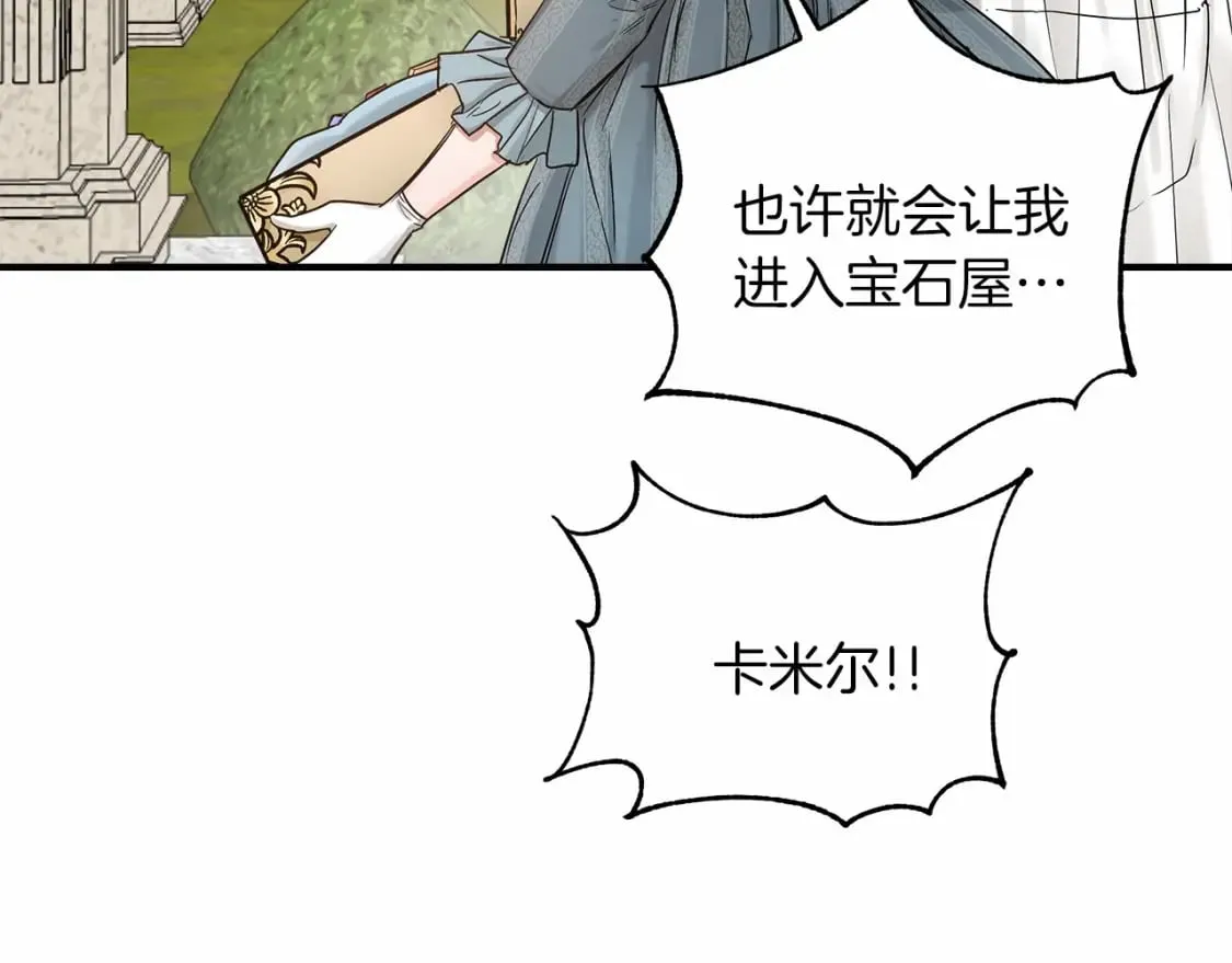 第21话 住一起？ 第14页
