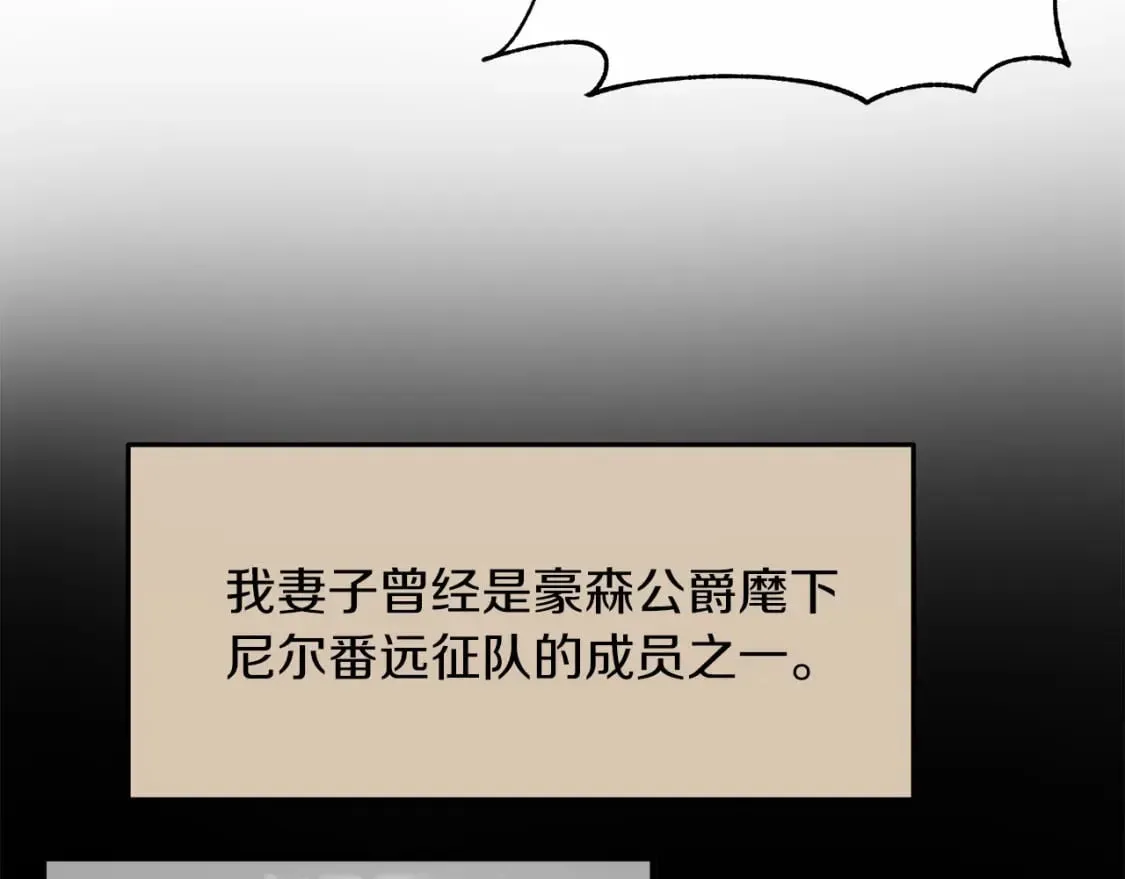 第21话 住一起？ 第16页