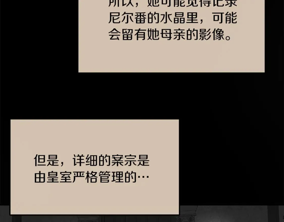 第21话 住一起？ 第18页