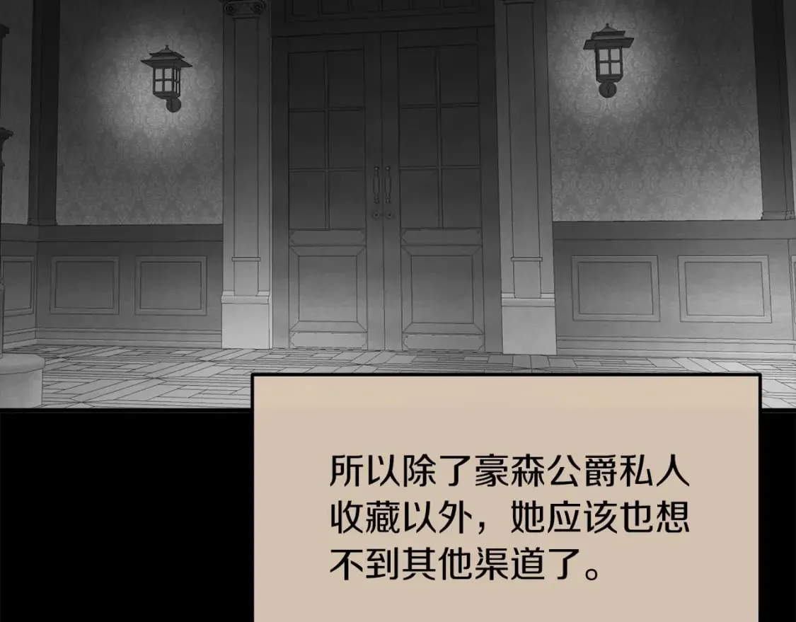 第21话 住一起？ 第19页
