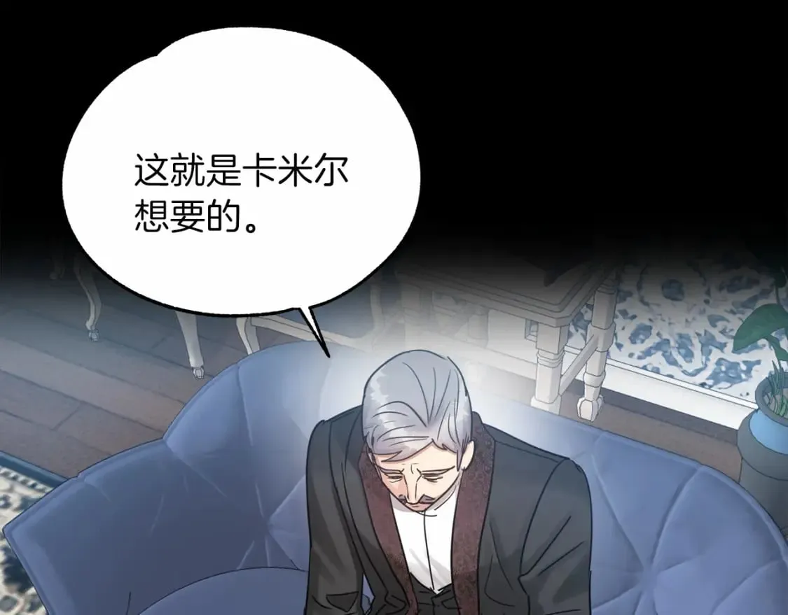 第21话 住一起？ 第21页
