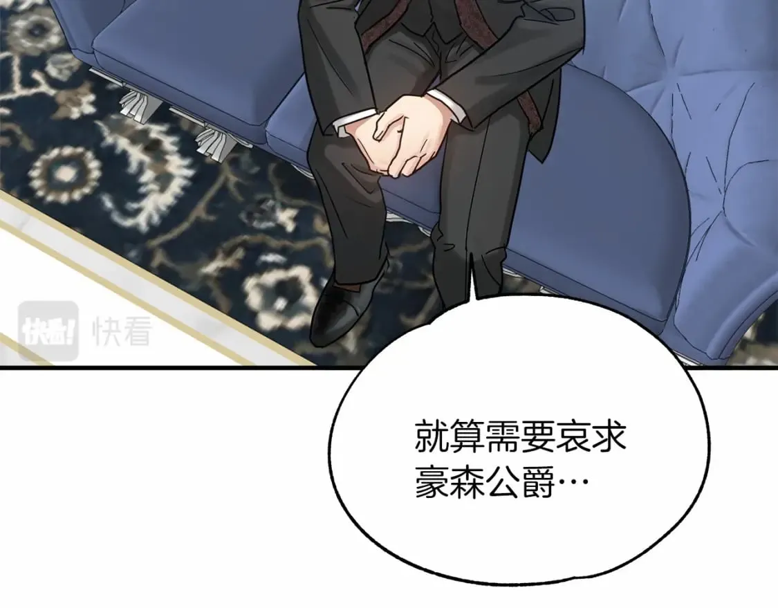 第21话 住一起？ 第22页