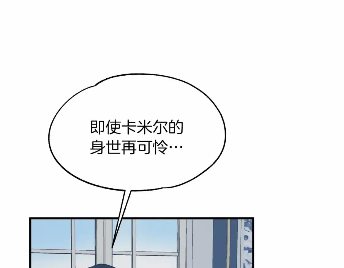 第21话 住一起？ 第23页