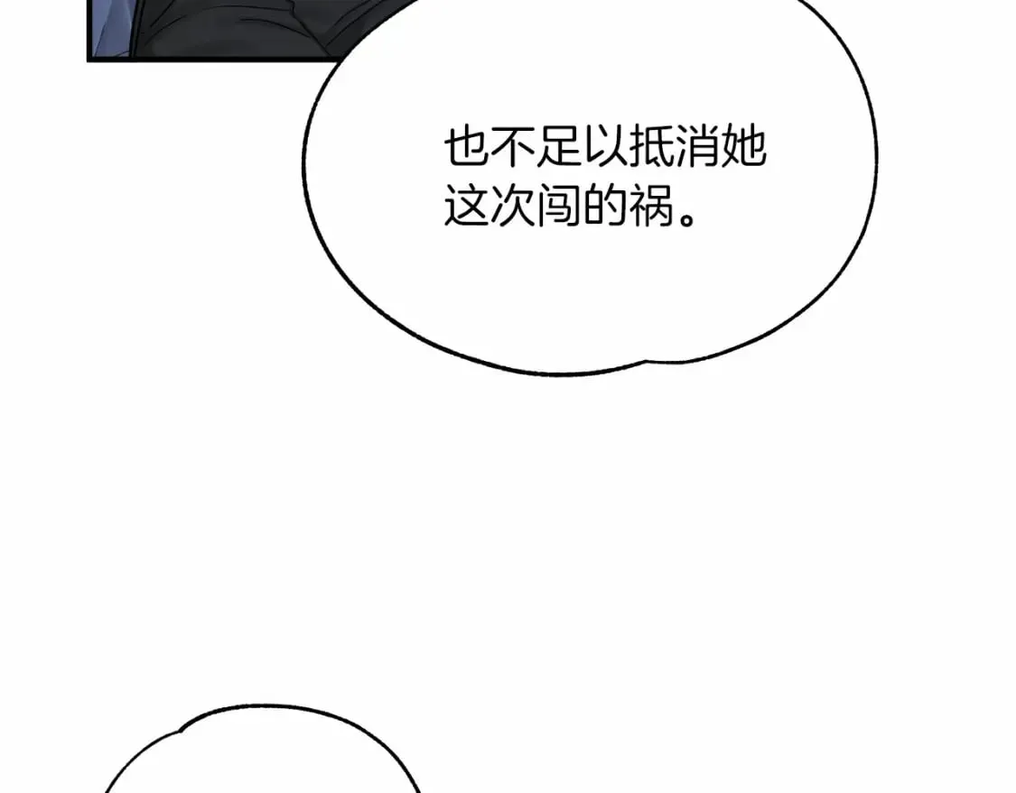 第21话 住一起？ 第25页