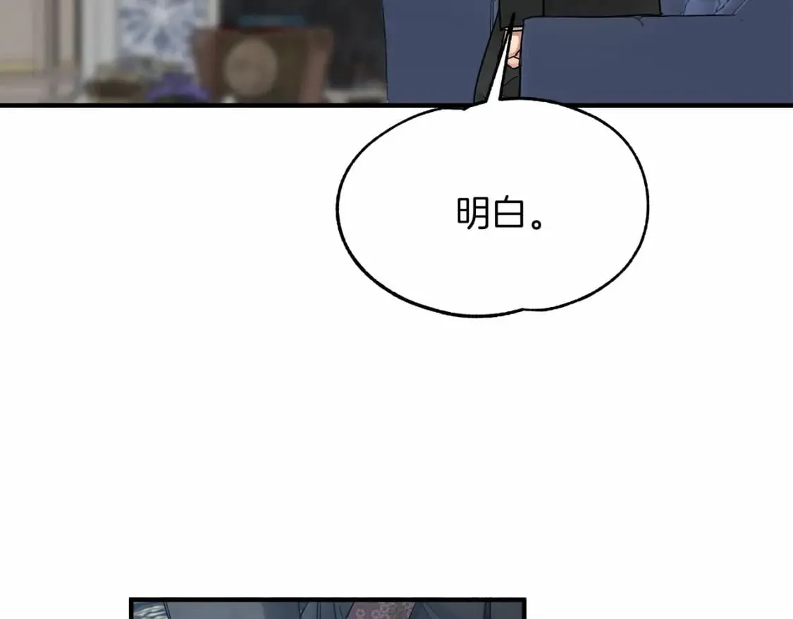 第21话 住一起？ 第27页