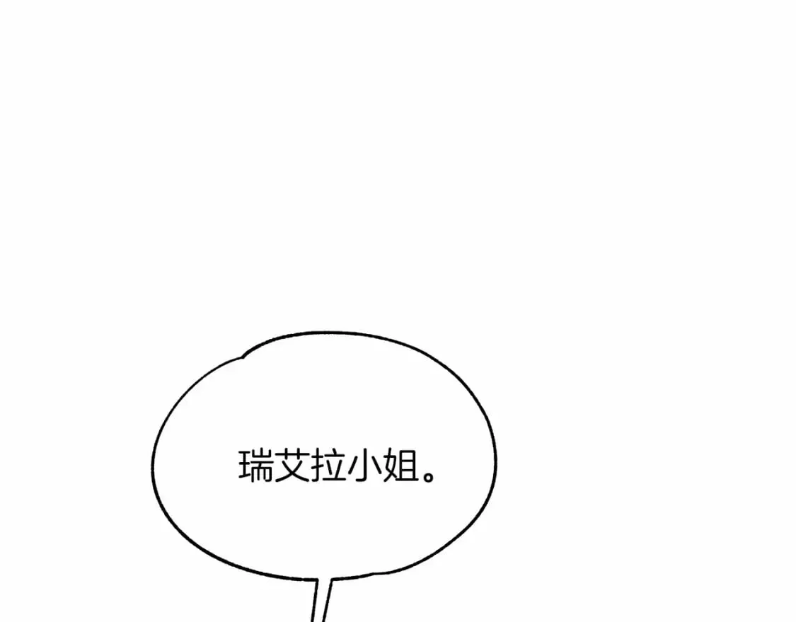 第21话 住一起？ 第29页