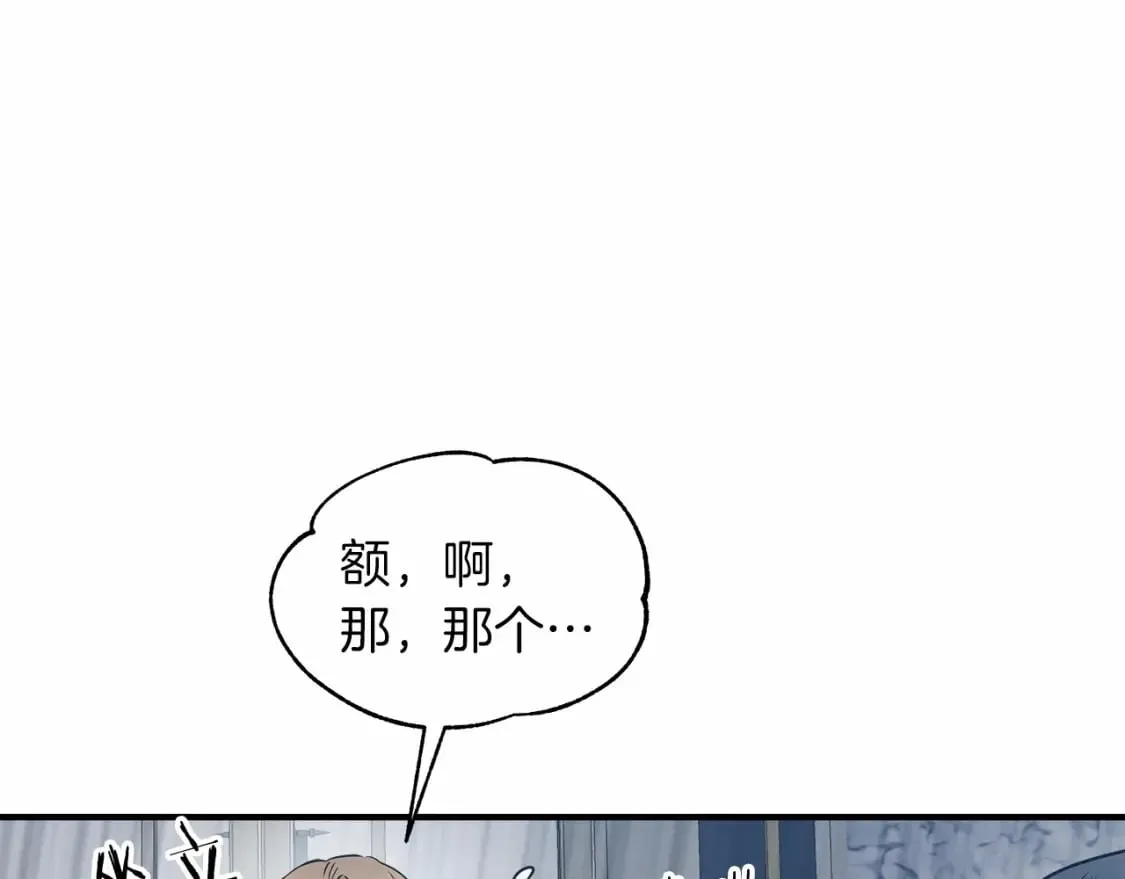 第21话 住一起？ 第32页