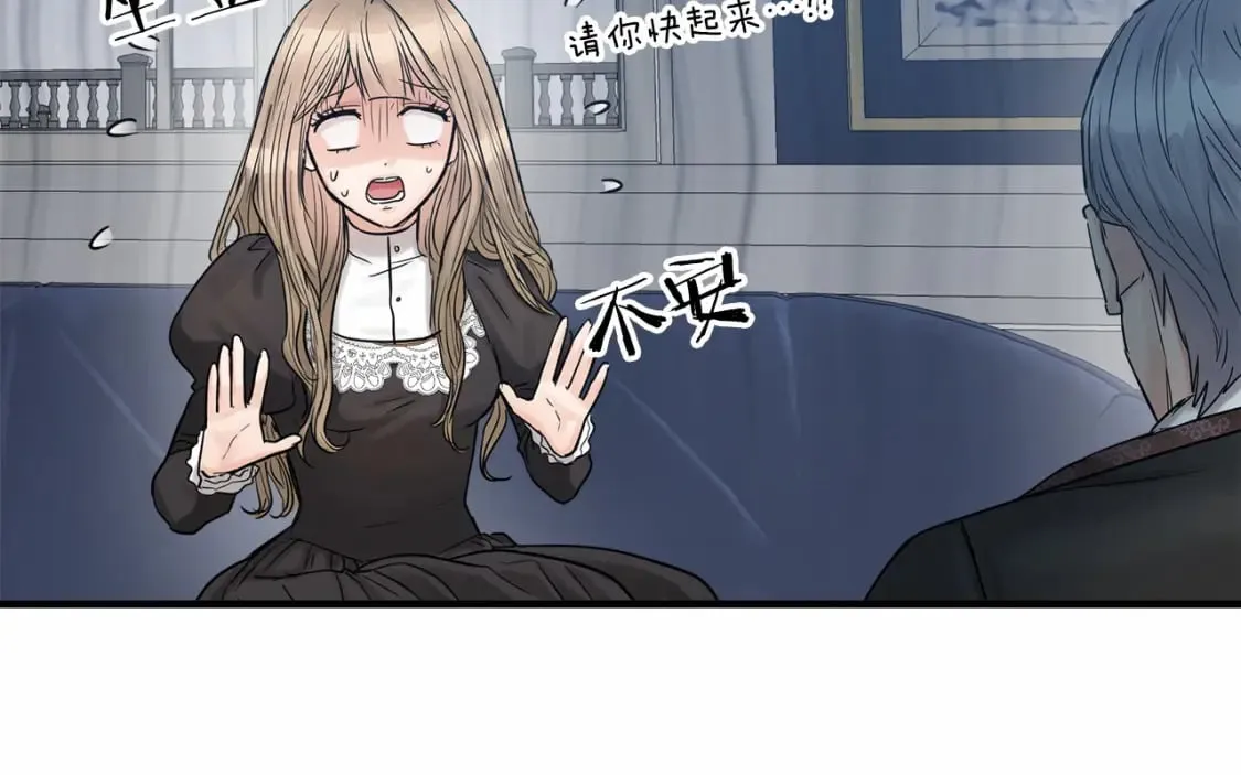 第21话 住一起？ 第33页