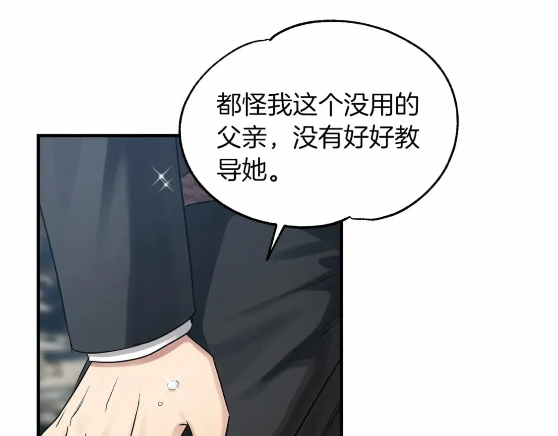 第21话 住一起？ 第34页