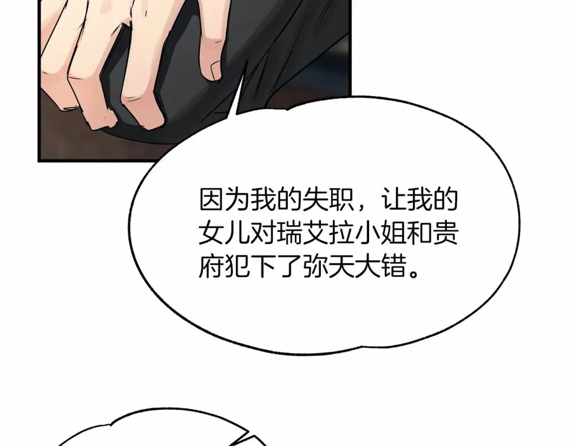 第21话 住一起？ 第35页