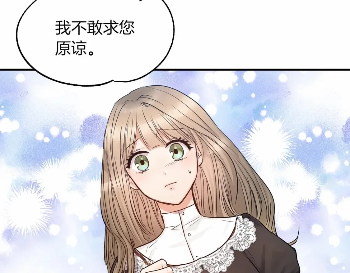 第21话 住一起？ 第36页
