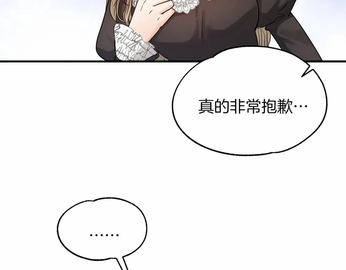 第21话 住一起？ 第37页