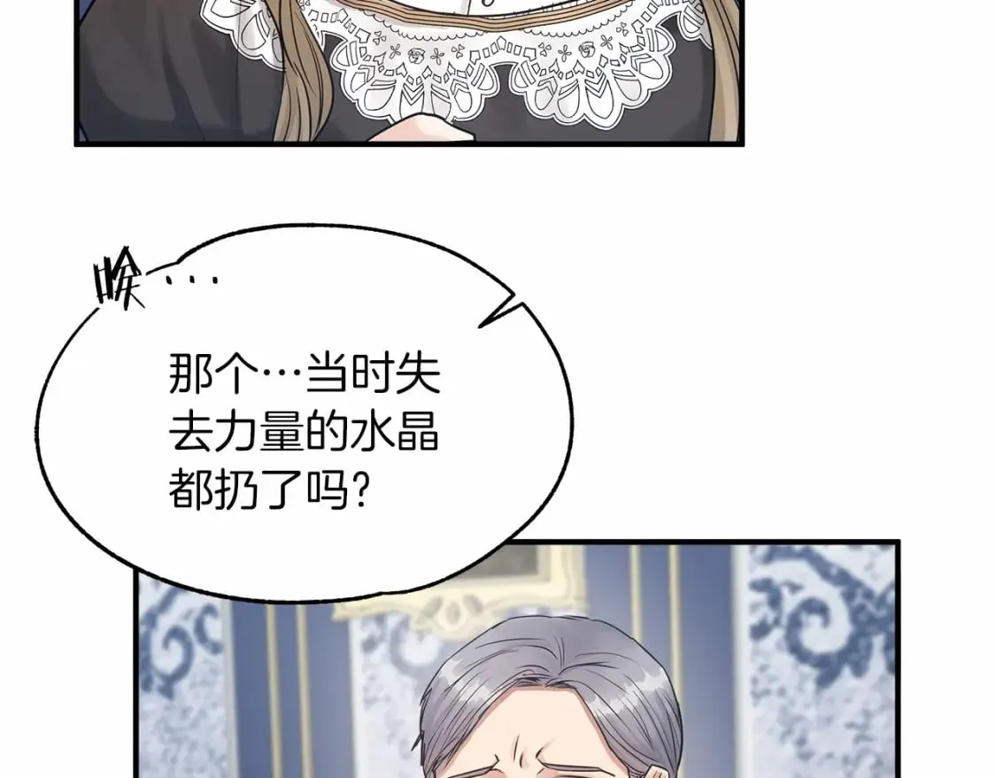 第21话 住一起？ 第39页