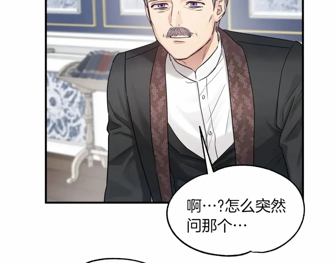 第21话 住一起？ 第40页