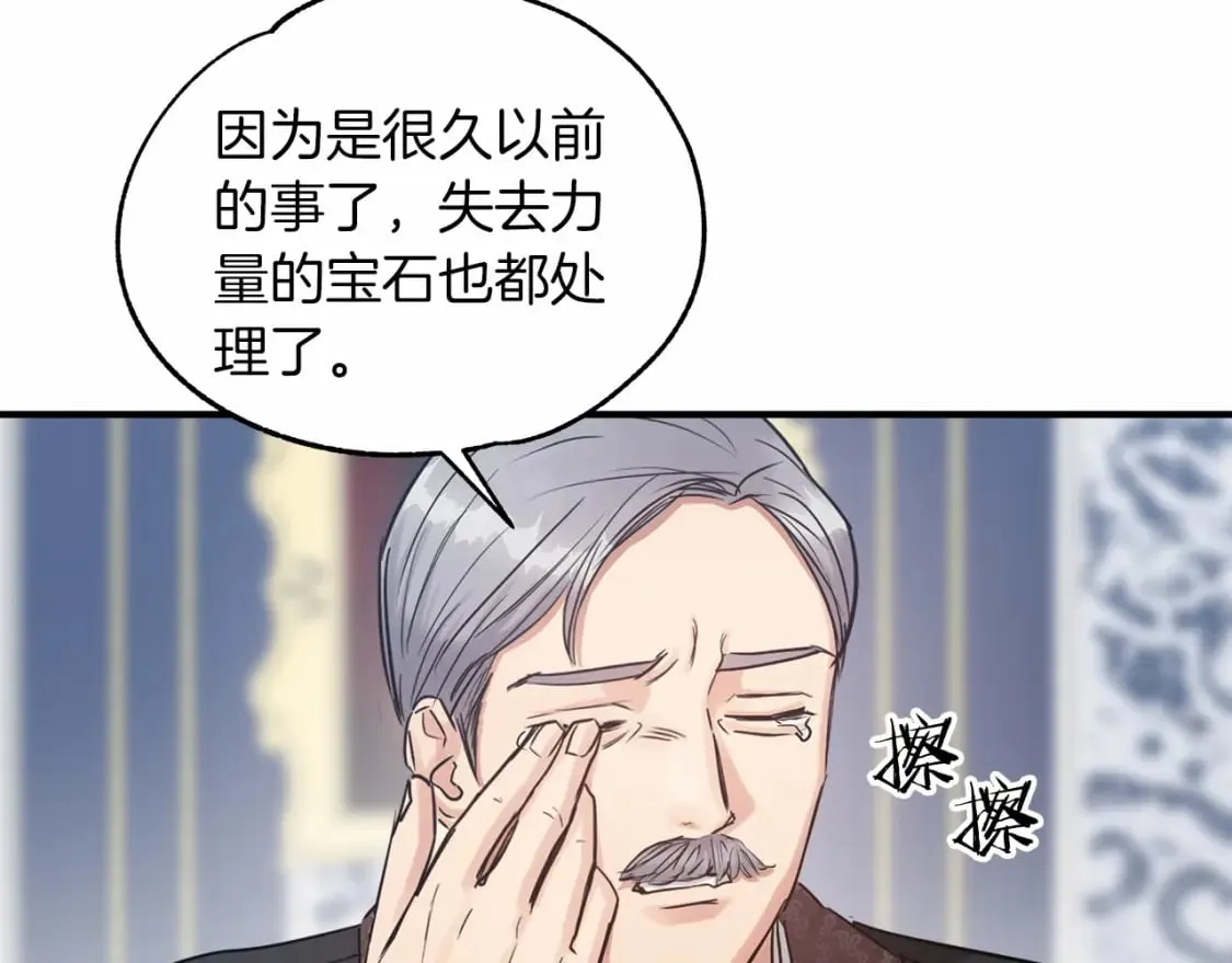 第21话 住一起？ 第41页