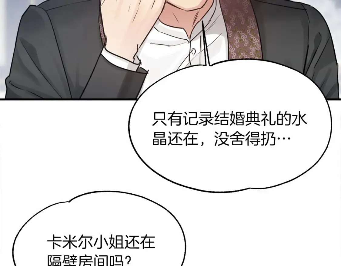 第21话 住一起？ 第42页