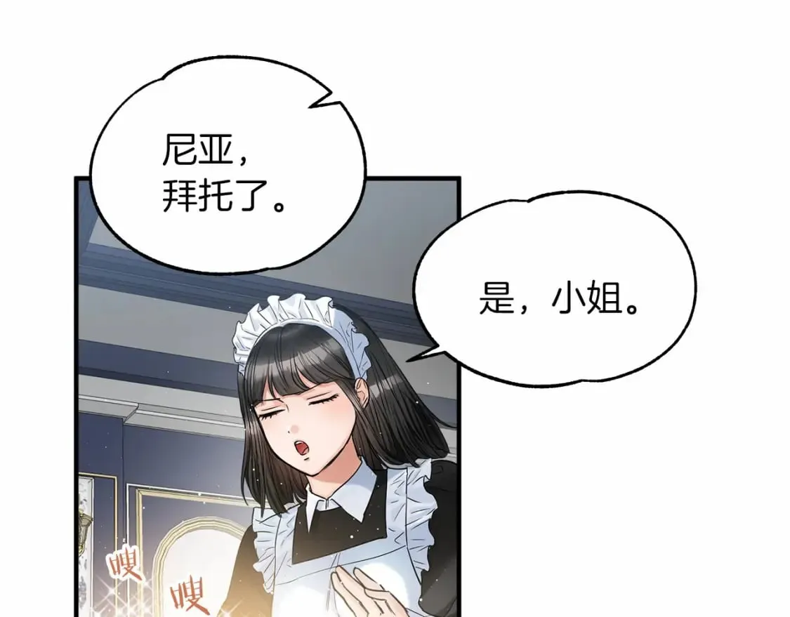 第21话 住一起？ 第47页