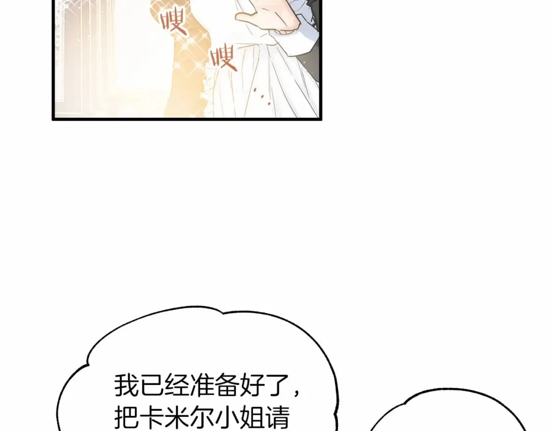 第21话 住一起？ 第48页