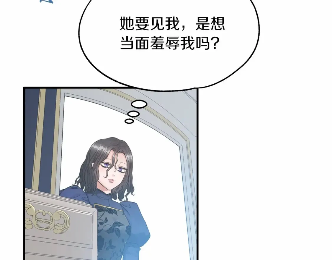 第21话 住一起？ 第51页