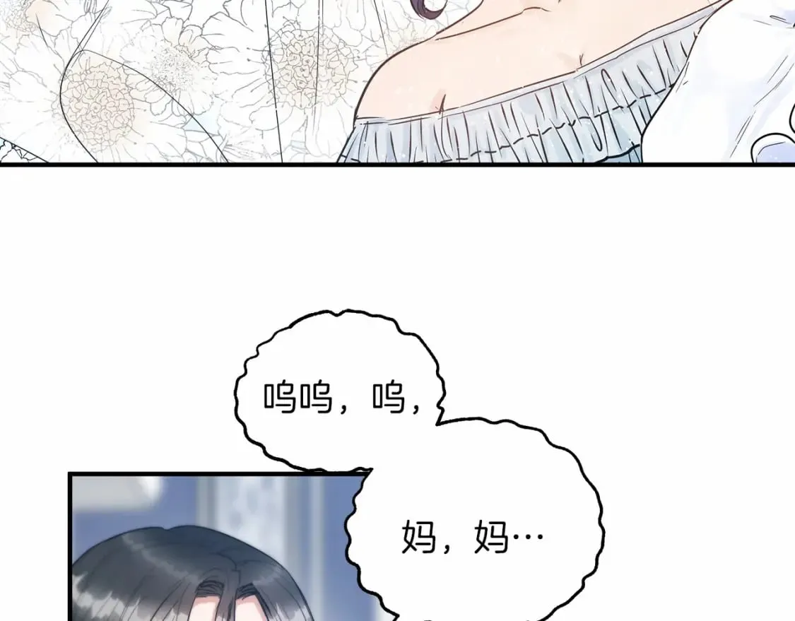 第21话 住一起？ 第61页