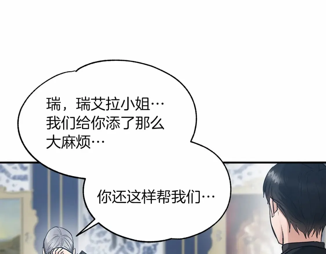 第21话 住一起？ 第69页