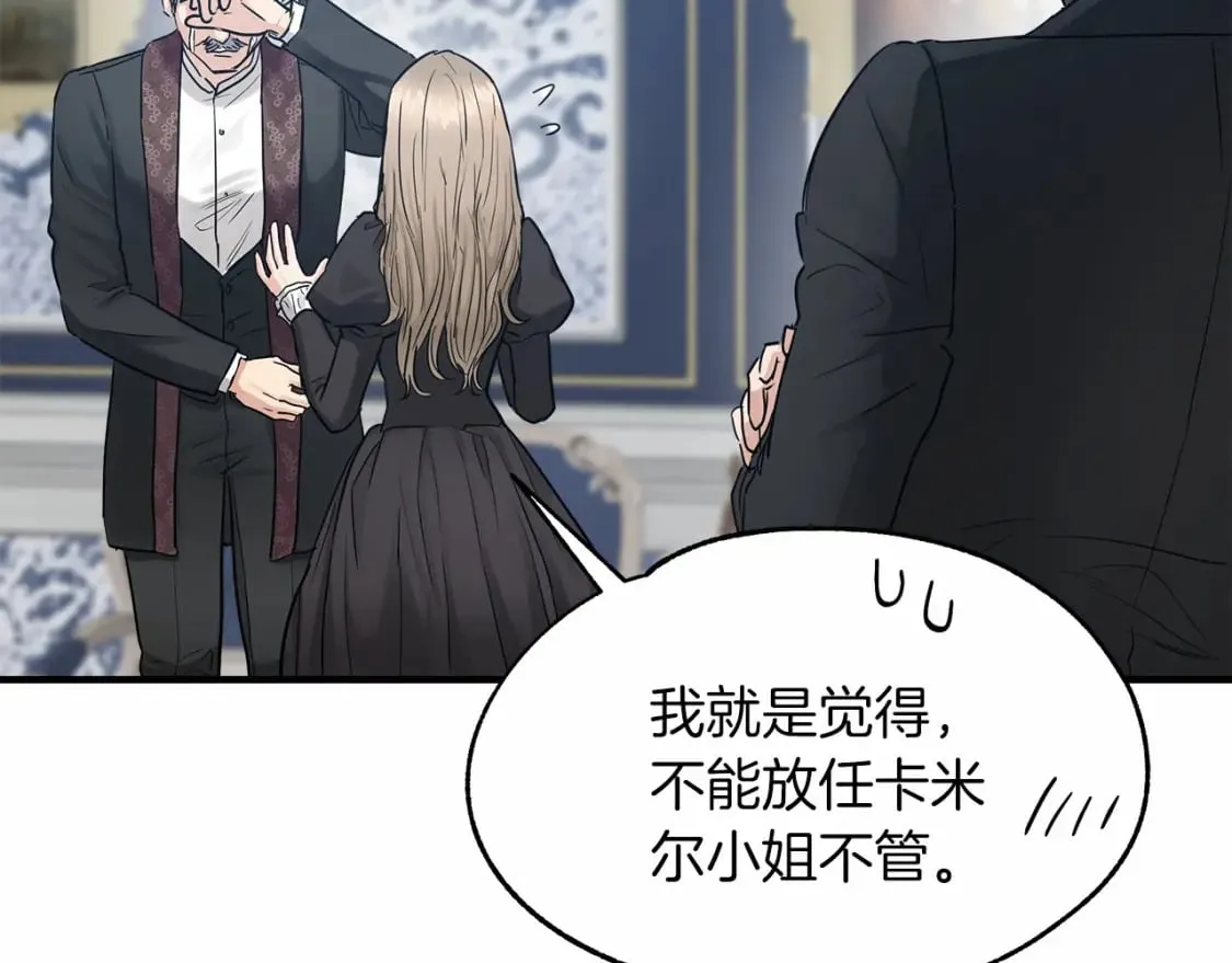 第21话 住一起？ 第70页