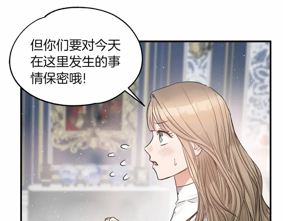 第21话 住一起？ 第72页