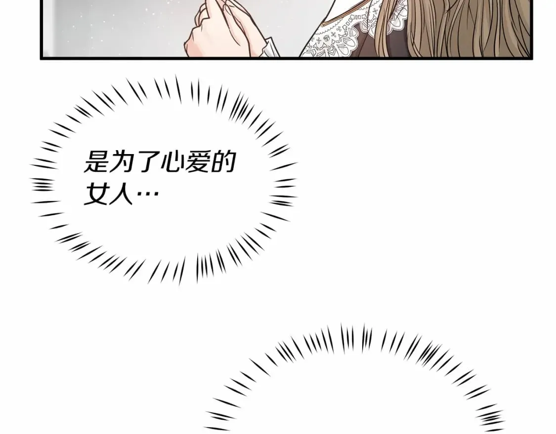 第21话 住一起？ 第73页