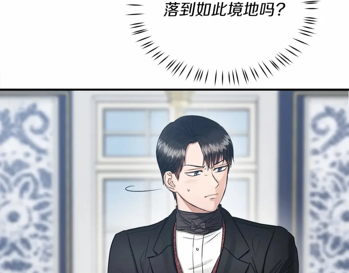第21话 住一起？ 第74页